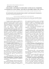 Научная статья на тему 'Определение селективности мембранных материалов по отношению к компонентам отработанных смазочно-охлаждающих жидкостей (часть 1)'
