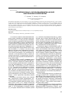 Научная статья на тему 'Определение селена(IV) с использованием метода анодной инверсионной вольтамперометрии'