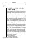 Научная статья на тему 'Определение сельскохозяйственной специализации муниципальных районов Омской области'