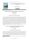 Научная статья на тему 'Определение серопозитивности при иммунизации свиней различными дозами вакцины'