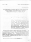 Научная статья на тему 'Определение ширины циклотронной полосы подавления генерации в плазменном релятивистском СВЧ-генераторе'