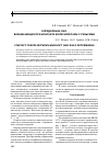 Научная статья на тему 'Определение сил, возникающих при контакте колесной пары с рельсами'