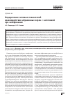 Научная статья на тему 'Определение силовых показателей взаимодействия абразивных зерен с заготовкой при шлифовании'