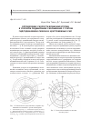 Научная статья на тему 'Определение скорости вращения втулки в упорном подшипнике скольжения с учетом гидродинамики смазки и центробежных сил'
