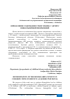 Научная статья на тему 'ОПРЕДЕЛЕНИЕ СОДЕРЖАНИЕ ГЕМОГЛОБИНА У ДЕТЕЙ С ВНЕБОЛЬНИЧНОЙ ПНЕВМОНИЕЙ'