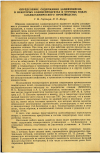 Научная статья на тему 'ОПРЕДЕЛЕНИЕ СОДЕРЖАНИЯ 3,4-БЕНЗПИРЕНА В НЕКОТОРЫХ СЛАНЦЕ-ПРОДУКТАХ И СТОЧНЫХ ВОДАХ СЛАНЦЕХИМИЧЕСКОГО ПРОИЗВОДСТВА'