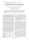 Научная статья на тему 'Определение содержания фитоэкдистероидов в лекарственном средстве «Спорт-актив» методом ВЭЖХ'