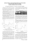 Научная статья на тему 'Определение содержания нефтепродуктов в почве методом БИК-спектроскопии: 2. Оценка влияния влажности почвы'