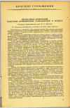 Научная статья на тему 'ОПРЕДЕЛЕНИЕ СОДЕРЖАНИЯ НЕКОТОРЫХ НЕПРЕДЕЛЬНЫХ УГЛЕВОДОРОДОВ В ВОЗДУХЕ'