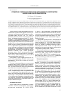 Научная статья на тему 'Определение содержания осмия в рудах методами вольтамперометрии и инверсионной вольтамперометрии'