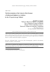 Научная статья на тему 'Определение содержания R-изомера сульфата сальбутамола в растворе методом УФ-спектроскопии'