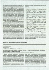 Научная статья на тему 'ОПРЕДЕЛЕНИЕ СОДЕРЖАНИЯ СТИРОЛА, ФЕНОЛА И НАФТАЛИНА В ВОЗДУХЕ МЕТОДОМ ХРОМАТО-МАСС-СПЕКТРОМЕТРИИ'