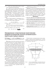 Научная статья на тему 'Определение сопротивления прессованию входной конической полости штемпельного пресса для грубых кормов'