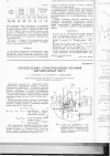 Научная статья на тему 'Определение сопротивления резания карамельных масс'