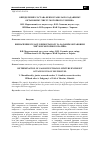 Научная статья на тему 'Определение состава бензоэтанола по заданному октановому числу моторного топлива'
