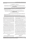 Научная статья на тему 'Определение состава фенольных соединений полиэкстракта сухого методом ВЭЖХ'