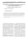 Научная статья на тему 'Определение состава и строения гомополимеров и сополимеров на основе диаллильных производных гуанидина методом спектроскопии 1Н ЯМР'
