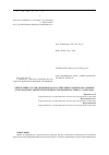 Научная статья на тему 'Определение состава почвенного и растительного покрова по данным ДЗЗ на подработанной территории шахты имени Костенко, г. Караганда'