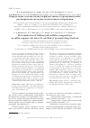 Научная статья на тему 'Определение состава полисульфидов лития в сероорганических растворителях методом осадительного титрования'