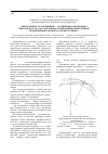 Научная статья на тему 'Определение составляющей h 1 средней высоты профиля шероховатости, обусловленной геометрией и кинематикой перемещения рабочей части инструмента'