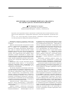 Научная статья на тему 'Определение составляющих импеданса биообъекта по амплитудно-частотной характеристике'