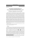 Научная статья на тему 'ОПРЕДЕЛЕНИЕ СОСТОЯНИЯ КВАНТОВОГО БИТА НА ОСНОВЕ ПЕРЕХОДОВ ДЖОЗЕФСОНА ПРИ ПОМОЩИ МЕТОДА МАКСИМАЛЬНОГО ПРАВДОПОДОБИЯ'