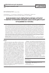 Научная статья на тему 'Определение состояния периартикулярных структур у больных с тяжелыми типами локальной дисплазии тазобедренного сустава'