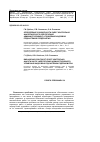 Научная статья на тему 'Определение совокупности работ контрольно-аналитического обеспечения административного управления кадровой подсистемой предприятия'