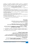 Научная статья на тему 'ОПРЕДЕЛЕНИЕ СПЕЦИФИКИ И СУЩЕСТВЕННЫХ УСЛОВИЙ ДОГОВОРА ПОСТАВКИ'