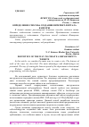 Научная статья на тему 'ОПРЕДЕЛЕНИЕ СПОСОБА СОЗДАНИЯ ИНТЕРНЕТ-ПОРТАЛА КАФЕДРЫ'