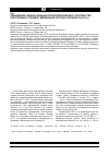 Научная статья на тему 'Определение средних удельных капиталовложений в строительство парогазовых установок, введенных в России за период 2010-2014 гг'