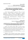 Научная статья на тему 'ОПРЕДЕЛЕНИЕ СРОКА ВЫНАШИВАНИЯ ПЛОДА И РОДОРАЗРЕШЕНИЯ У БЕРЕМЕННЫХ С ГНОЙНО-СЛИЗИСТЫМИ ЗАБОЛЕВАНИЯМИ ВЕРХНИХ ДЫХАТЕЛЬНЫХ ПУТЕЙ'