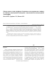 Научная статья на тему 'Определение стадии лимфомы Ходжкина и неходжкинских лимфом по данным совмещенной позитронно-эмиссионной и компьютерной томографии'