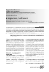 Научная статья на тему 'Определение степени готовности страны к электронной экономике'