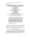 Научная статья на тему 'Определение степени участия серны ( rupicapra rupicapra) в формировании природных очагов эхинококкоза в лесо-горных массивах Северного Кавказа'