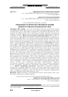 Научная статья на тему 'Определение стратегических приоритетов развития Крымского района Краснодарского края'
