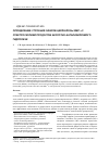 Научная статья на тему 'Определение строения эфиров целлюлозы ЯМР 13С спектроскопией продуктов кислотно-катализируемого гидролиза'