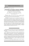 Научная статья на тему 'Определение структурных факторов, влияющих на параметры постоянных магнитов, с помощью магнитоакустической эмиссии'