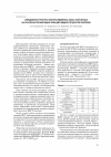 Научная статья на тему 'Определение структуры нефтеполимерных смол, полученных на основе высококипящих фракций жидких продуктов пиролиза'