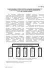 Научная статья на тему 'Определение структуры показателей эффективности работы предприятия как основа принятия стратегических решений'