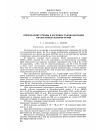 Научная статья на тему 'Определение сурьмы в арсениде галлия методом амальгамной полярографии'