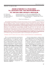 Научная статья на тему 'Определение Т-2 токсина с помощью иммуноэнзимного и иммуносенсорного методов'
