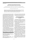 Научная статья на тему 'Определение технологических параметров процесса штамповки крутоизогнутых отводов'