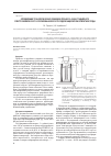 Научная статья на тему 'Определение технологических режимов процесса одностадийного электрохимического хлорирования золотосодержащей арсенопиритной руды'