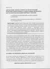 Научная статья на тему 'Определение температурного поля при горении модельных низкотемпературных конденсированных систем посредством цифровой визуализации'