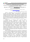 Научная статья на тему 'Определение температурной зависимости крови внутри венозного сосуда при воздействии лазерным излучением с длинами волн 980, 1460 и 1940 нм'