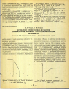 Научная статья на тему 'ОПРЕДЕЛЕНИЕ ТЕМПЕРАТУРНЫХ ПАРАМЕТРОВ ТЕРМООКИСЛЕНИЯ ПОЛИМЕРОВ ПРИ ТОКСИКОЛОГИЧЕСКОМ ЭКСПЕРИМЕНТЕ'