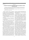 Научная статья на тему 'Определение тенденций кластеризации российской экономики в условиях рыночных реформ'