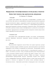 Научная статья на тему 'ОПРЕДЕЛЕНИЕ ТЕПЛООБРАЗОВАНИЯ В СЛОЯХ РЕЗИНЫ СЛОИСТОЙ БАЛКИ ТИПА ТОРСИОН ПРИ ЦИКЛИЧЕСКОМ НАГРУЖЕНИИ'