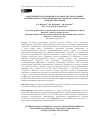 Научная статья на тему 'Определение теплотворной способности отработанных сорбентов из остаточной биомассы Chlorella sorokiniana и ряски Lemna minor'